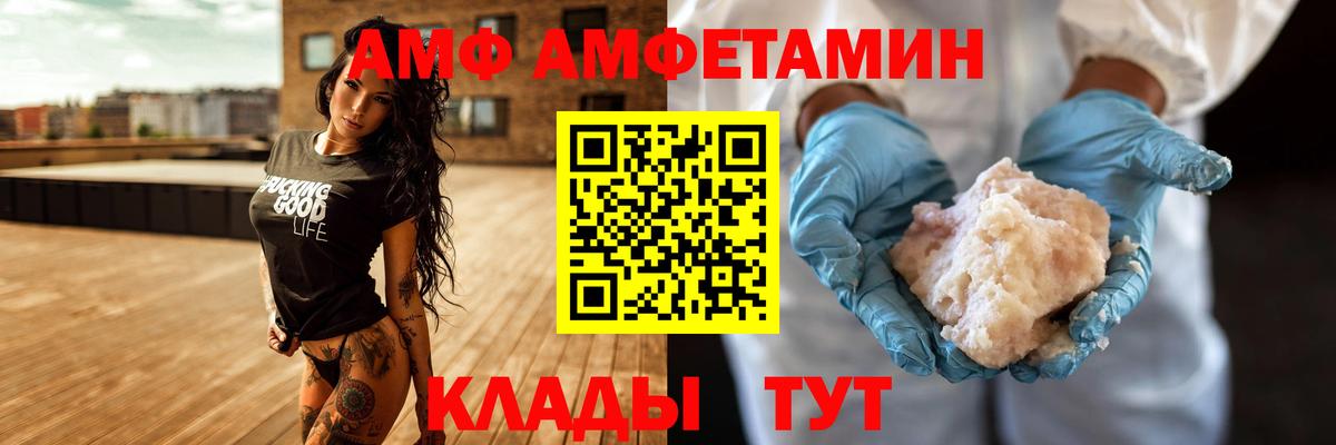 Амфетамин  Вход с VPN  Гай  АМФЕТАМИН 97% 