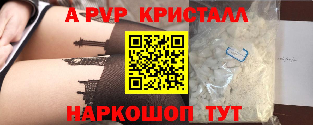 Гай  наркошоп  А ПВП VHQ  Вход с VPN  А ПВП  Альфа ПВП СК  Alpha-PVP СК 