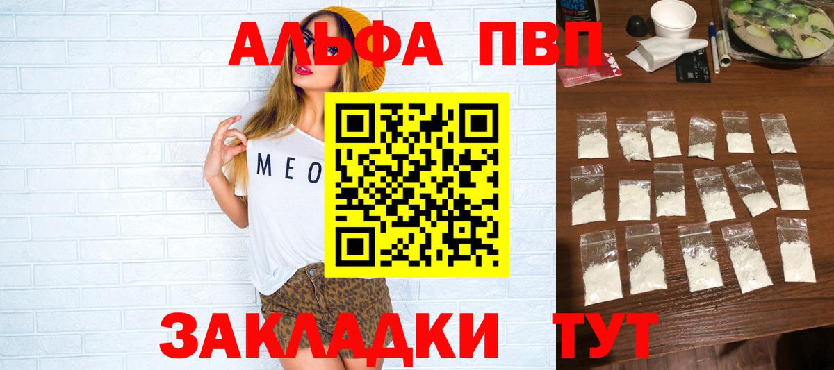 Alfa_PVP Соль Гай