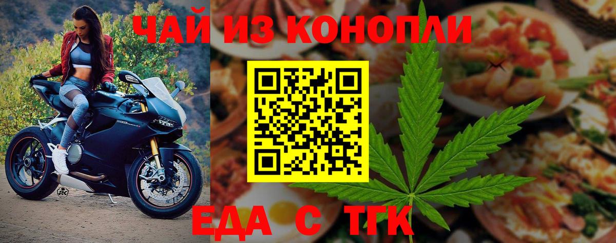 Гай  Cannafood марихуана  Вход с VPN 