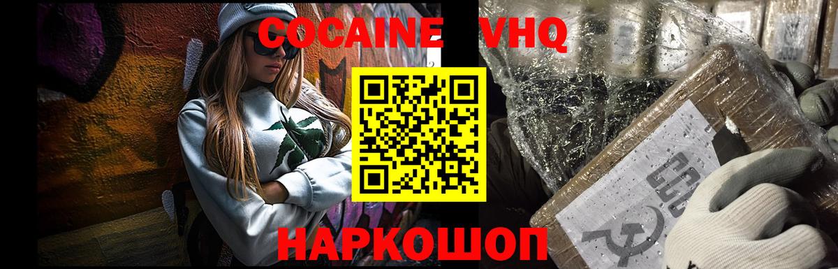 Гай  КОКАИН Fish Scale  Вход с VPN  КОКАИН VHQ 