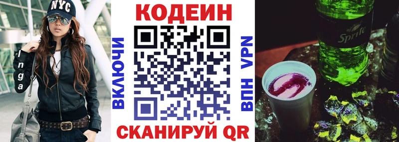 Кодеиновый сироп Lean Purple Drank  ОМГ ОМГ ТОР  Гай 