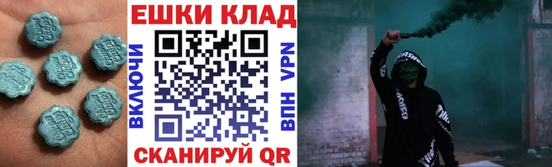 купить наркотик  Гай  Экстази 300 mg 