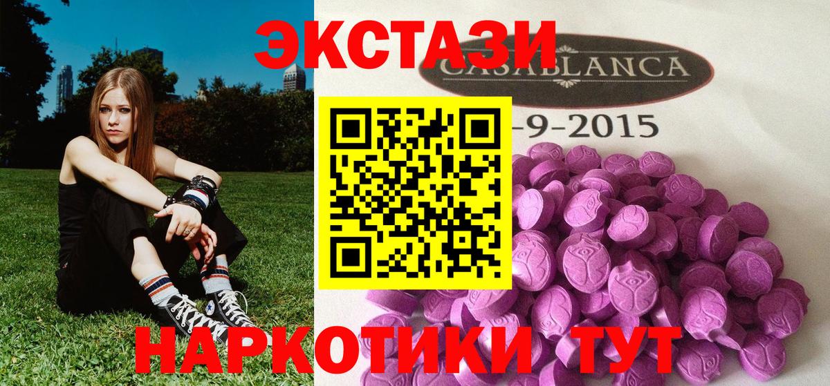Ecstasy круглые  Ecstasy  Гай  закладки  Вход с VPN 
