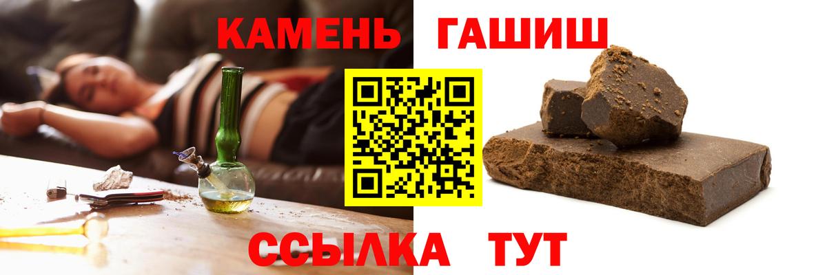 ГАШ ice o lator  ГАШИШ убойный  Гай  Гашиш  цены наркотик  Вход с VPN 