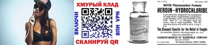 Героин герыч Гай