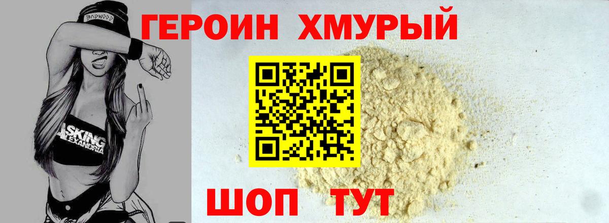 Гай  ГЕРОИН  Вход с VPN  Героин белый 