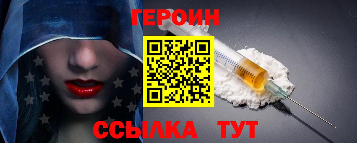 Героин Афган Гай