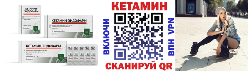 Кетамин ketamine  Гай 