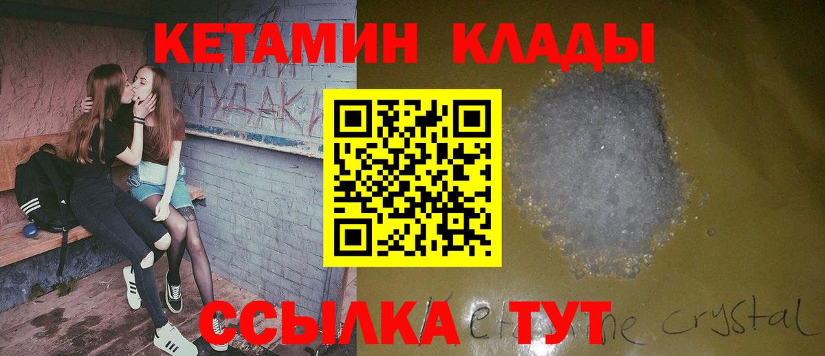 КЕТАМИН ketamine  Вход с VPN  Кетамин ketamine  Гай 