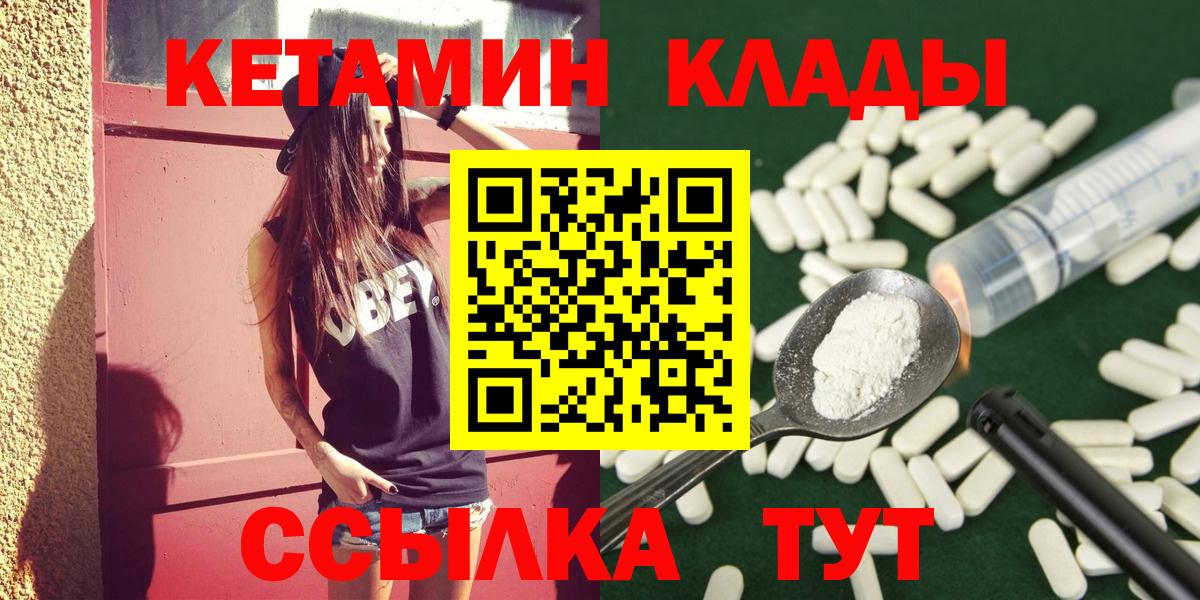 Кетамин ketamine Гай