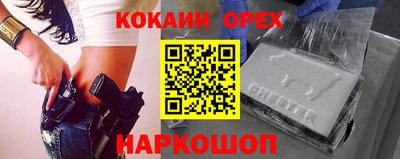кокаин VHQ Ливны