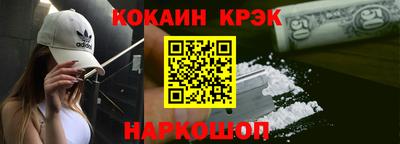 кокаин VHQ Ливны