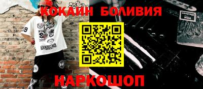 кокаин VHQ Ливны