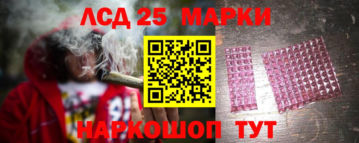 Лсд 25 экстази кислота Гай