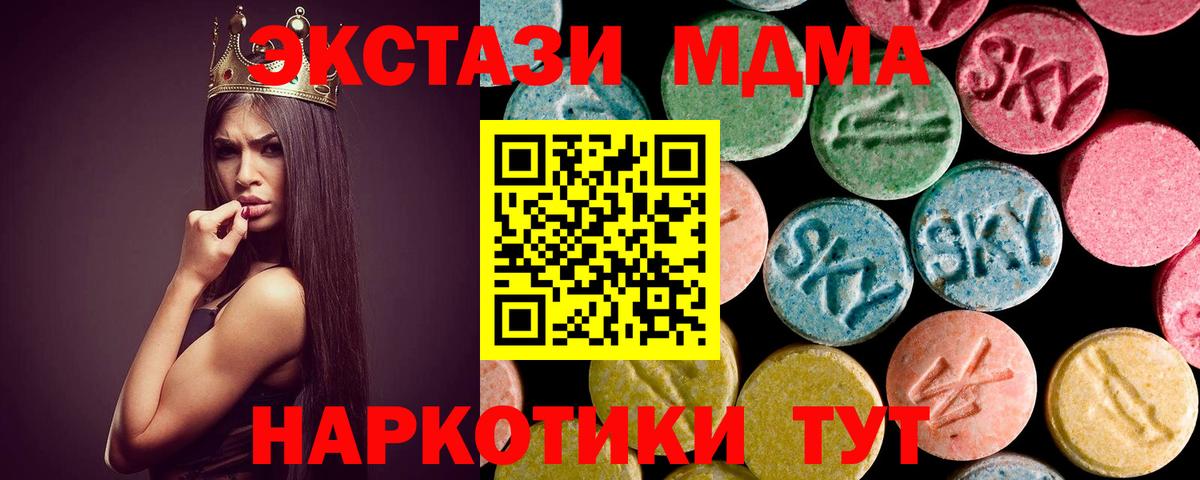 Гай  MDMA  MDMA кристаллы  Вход с VPN  MDMA crystal 
