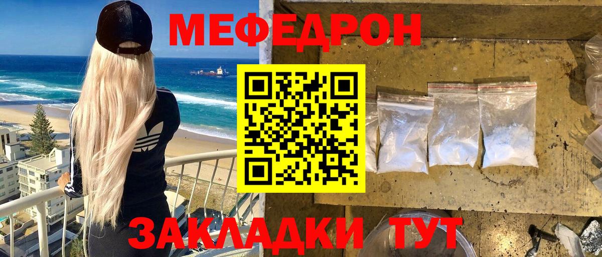 как найти   МЕФ  Меф  Вход с VPN  Гай  МЯУ-МЯУ 4 MMC 