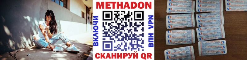 МЕТАДОН methadone Гай