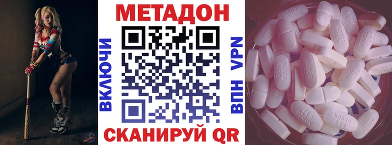 МЕТАДОН кристалл  блэк спрут как зайти  Гай 
