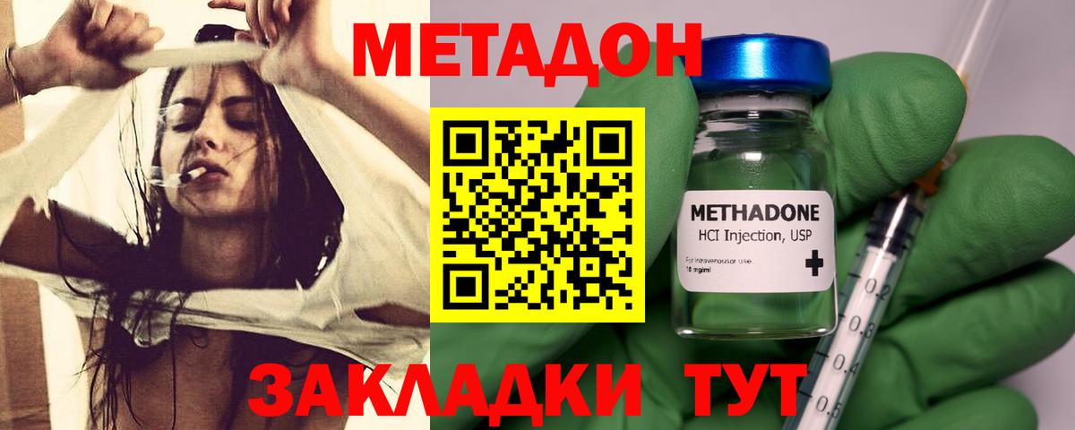 МЕТАДОН кристалл  Метадон мёд  Гай  ссылка на мегу как зайти  Вход с VPN 