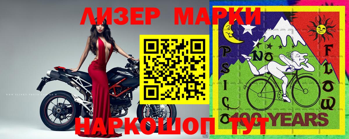 Марки N-bome 1,8мг Гай