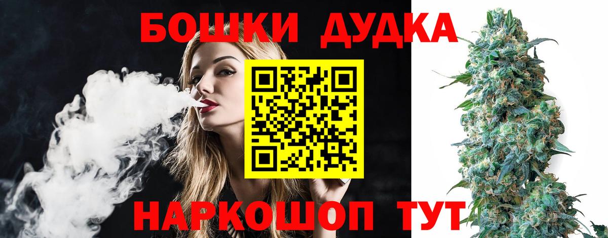 Бошки Шишки индика  Шишки марихуана гибрид  Вход с VPN  Гай  Конопля сатива 